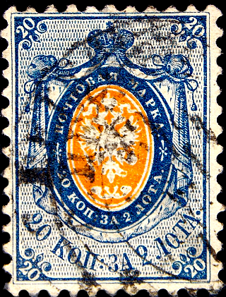 Российская империя 1858 год . 2-й выпуск . 20 коп . Каталог 150 € . (001) 